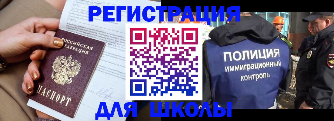 временная регистрация гарантия в Волгограде